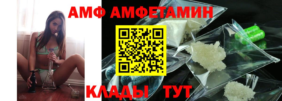 Заинск  Amphetamine  blacksprut ссылка  Вход с VPN  АМФЕТАМИН VHQ  Амфетамин 