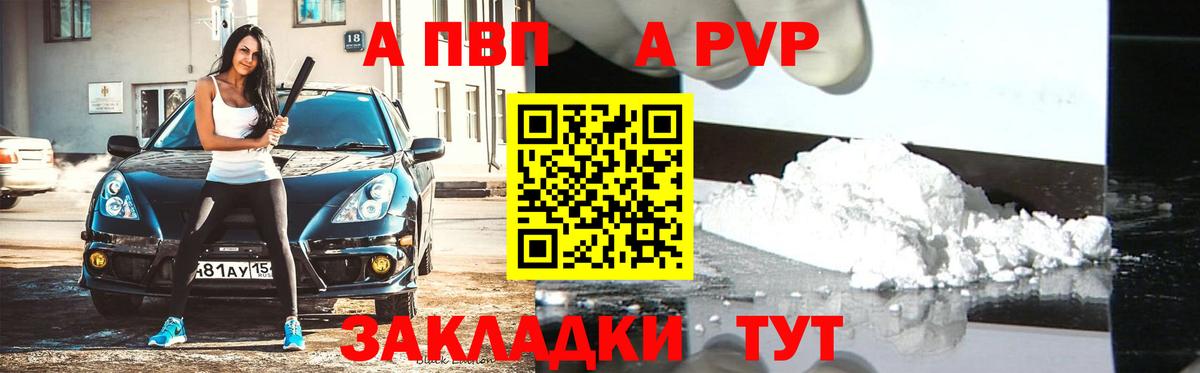A-PVP СК КРИС Заинск