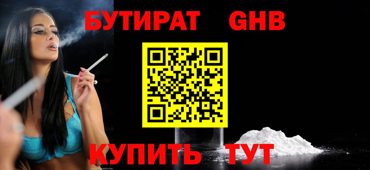 Заинск  Бутират буратино  Вход с VPN 