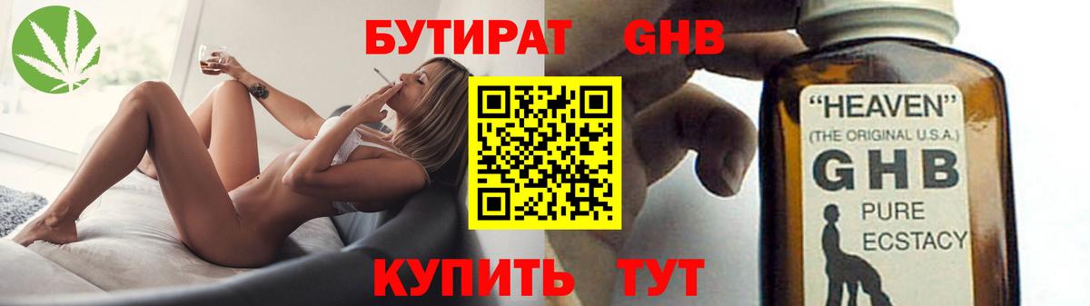 Бутират оксана Заинск