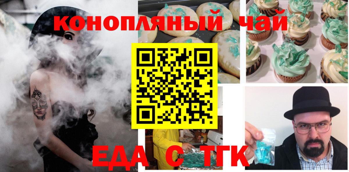 Canna-Cookies марихуана  Вход с VPN  Заинск 