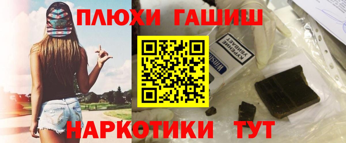 ГАШИШ убойный Заинск