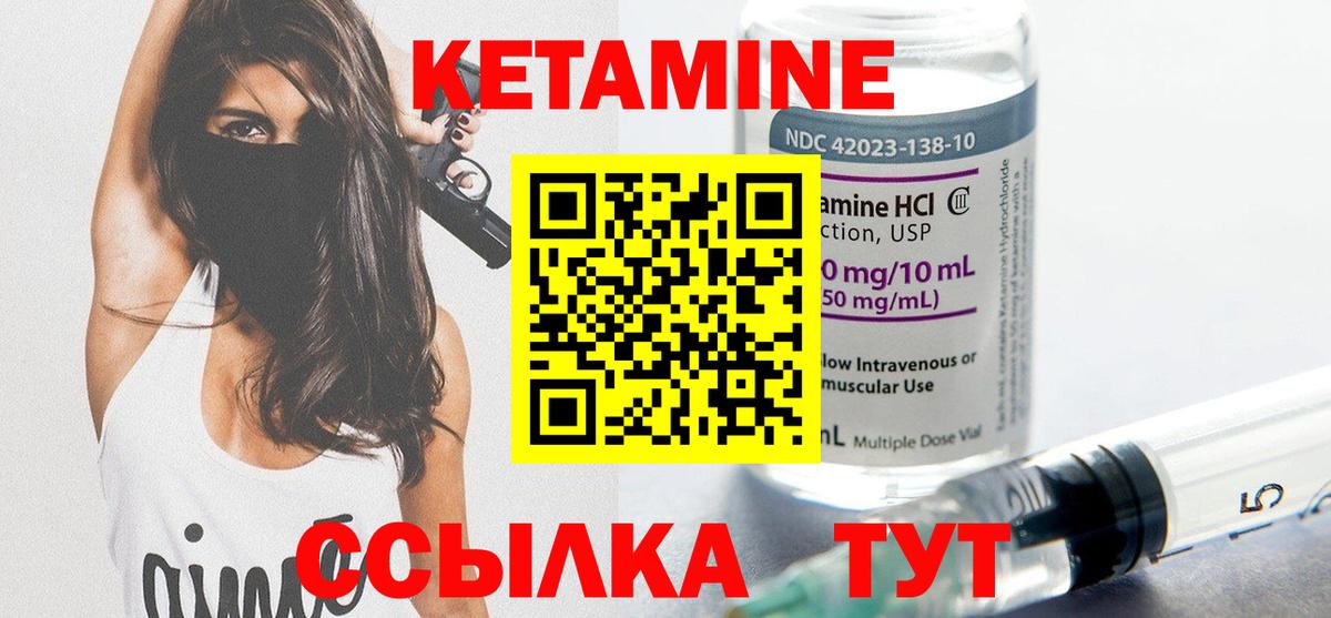 КЕТАМИН ketamine Заинск