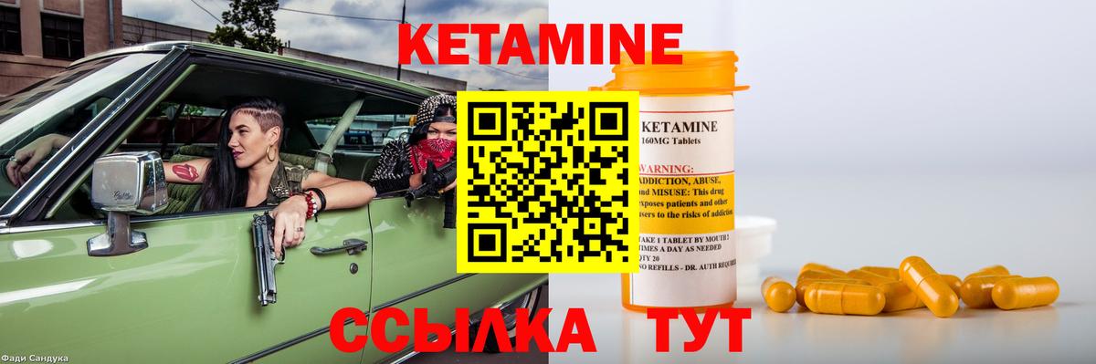 Кетамин ketamine  Вход с VPN  гидра tor  Заинск 