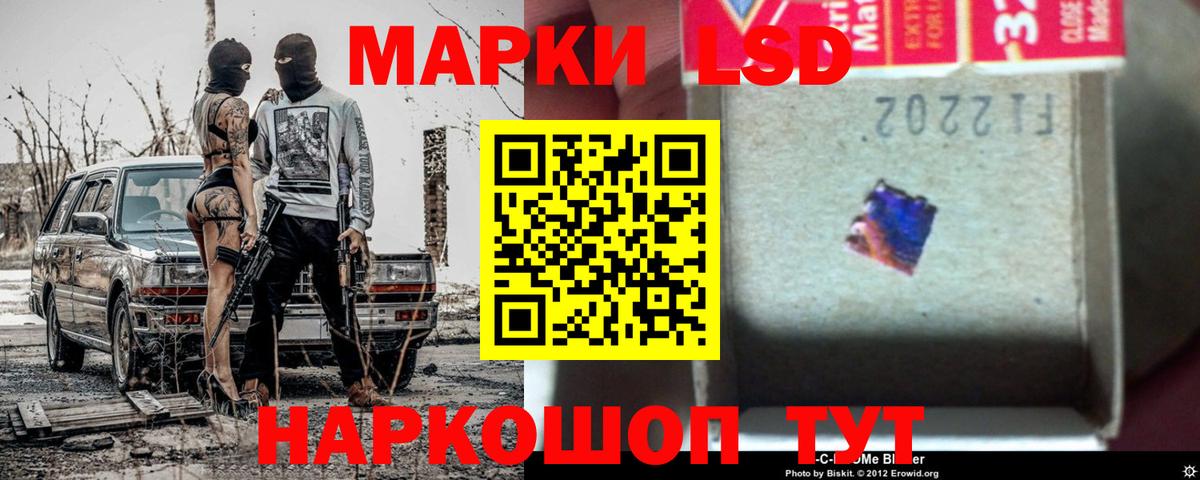 LSD-25 экстази кислота  ЛСД экстази  ЛСД экстази кислота  Заинск  Вход с VPN 