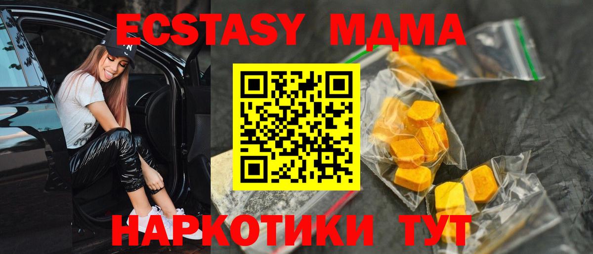 МДМА VHQ  Вход с VPN  MDMA  MDMA VHQ  Заинск 