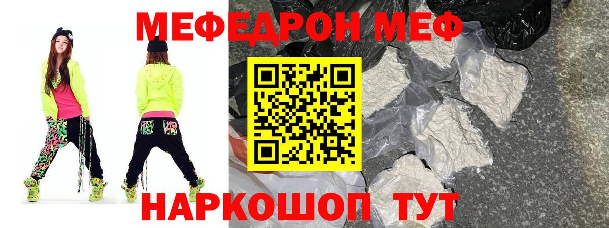 МЯУ-МЯУ кристаллы  Вход с VPN  Заинск  Меф кристаллы 