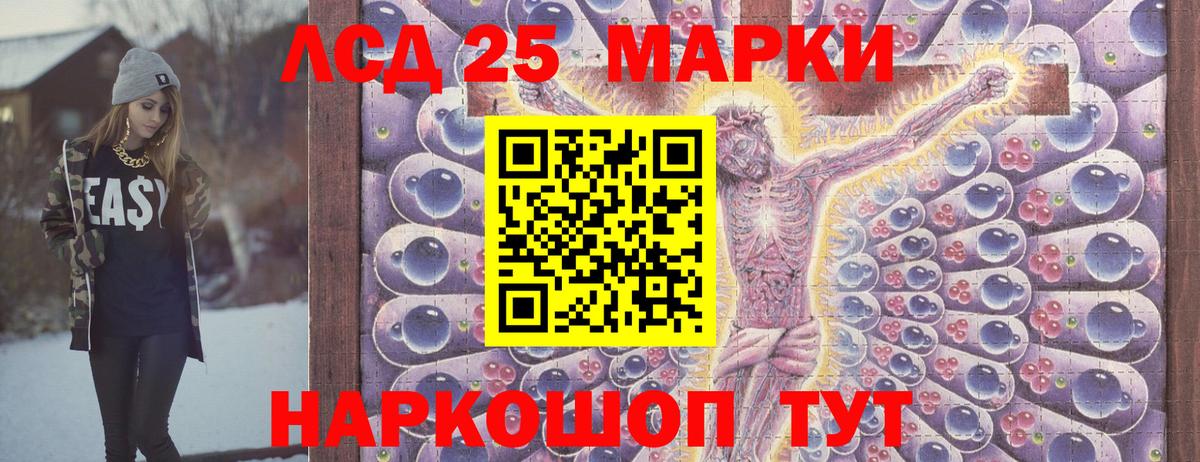 Заинск  Наркотические марки 1,5мг  Наркотические марки  Вход с VPN 